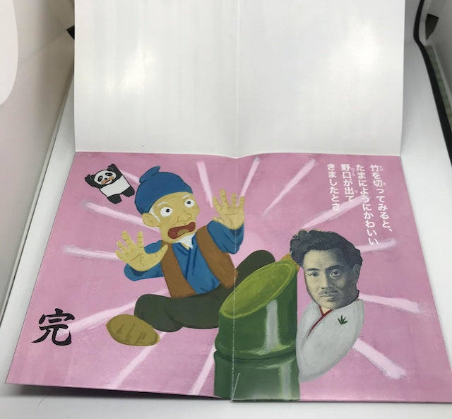 ぽち袋日本昔話 〜かぐや姫〜