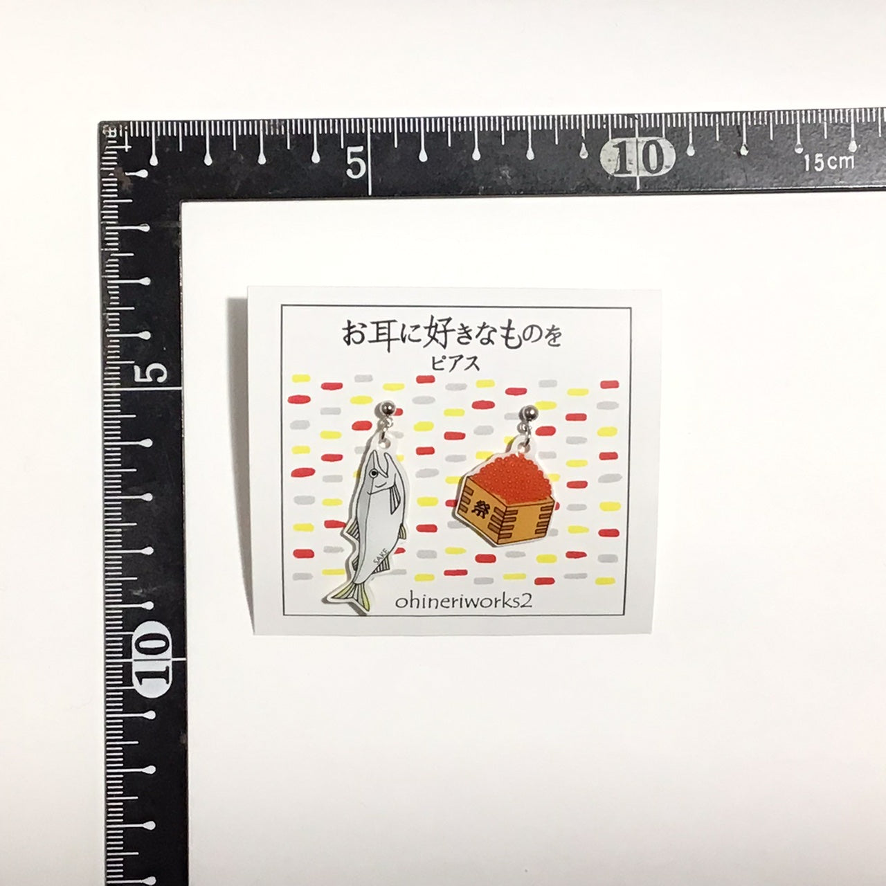 「お耳に好きなものを いくら祭」 ピアス、イヤリング