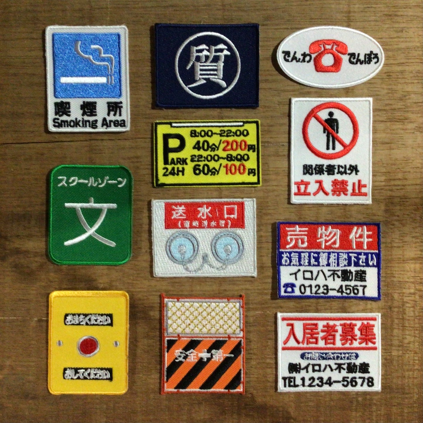 刺繍ワッペン 生活 その7(看板、交通、建築いろいろ)
