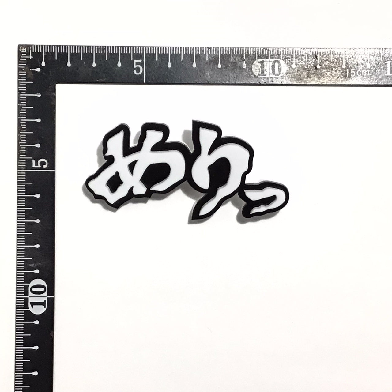 めりっ 効果音ブローチ