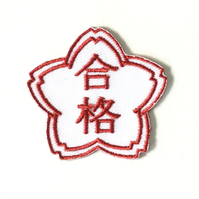 刺繍ワッペン 生活 その8(看板、マーク、そのほか)