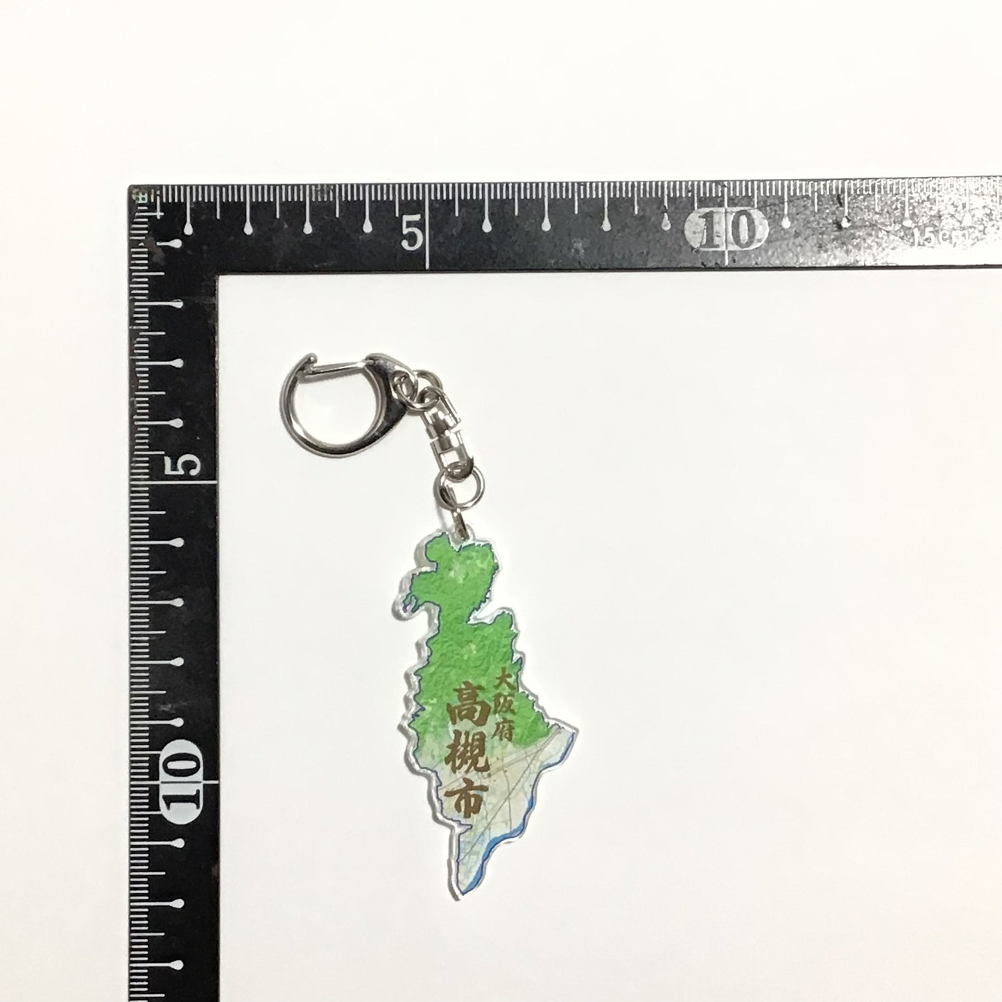 大阪府 三島地域 高槻市、吹田市、茨木市、摂津市、島本町 地図キーホルダー