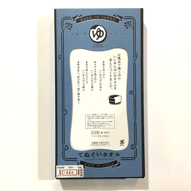 日本ノ湯 手ぬぐいタオル