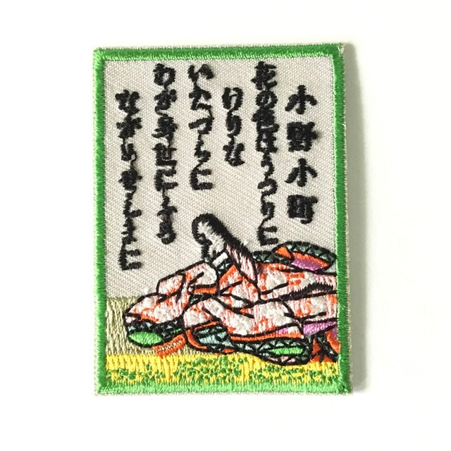 刺繍ワッペン 生活 その2