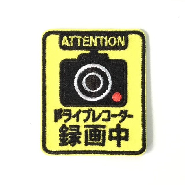 刺繍ワッペン 生活 その6(交通、建築などシリーズ)