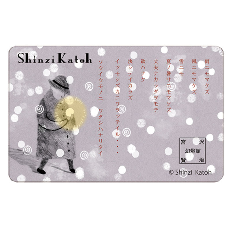 雨ニモマケズ ICカードシール(1枚入り)