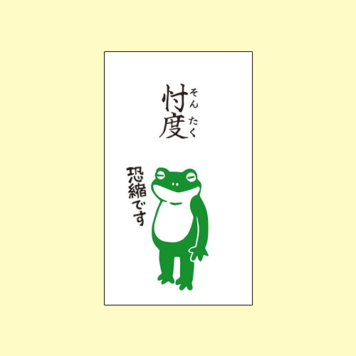 ぽち袋 消しゴムはんこ作家「もりのはんこやさん」
