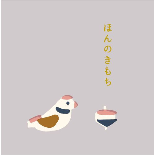 ぽち袋【GOYURURI】 ごゆるり