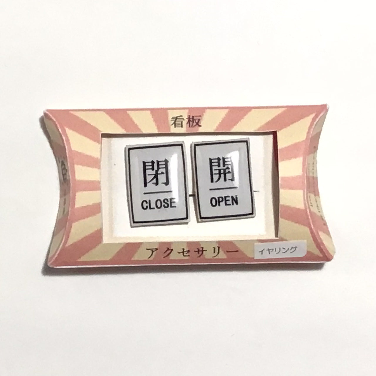 「開閉」ピアス・イヤリング 謎需要アクセサリー