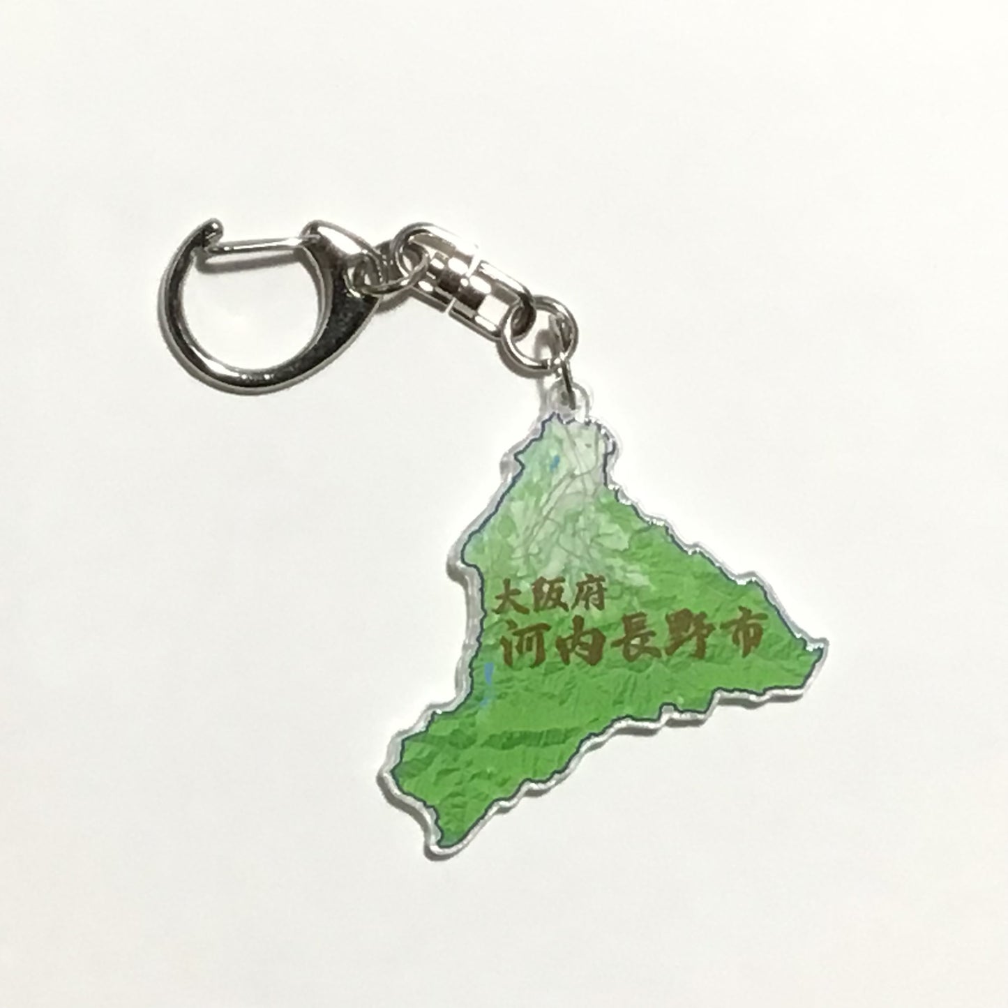 大阪府 南河内地域 富田林市、河内長野市、松原市、羽曳野市、藤井寺市、大阪狭山市、太子町、河南町、千早赤阪村 地図キーホルダー