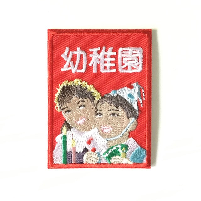 刺繍ワッペン 生活 その1