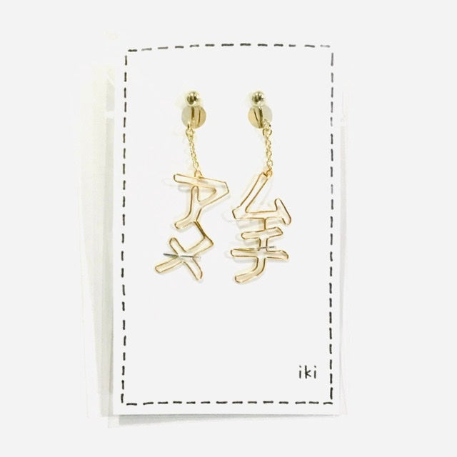 「アメムチ」 ピアス、イヤリング