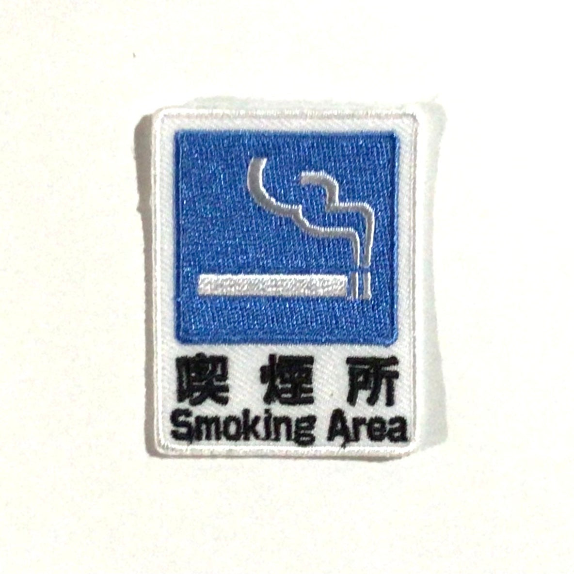 刺繍ワッペン 生活 その7(看板、交通、建築いろいろ)