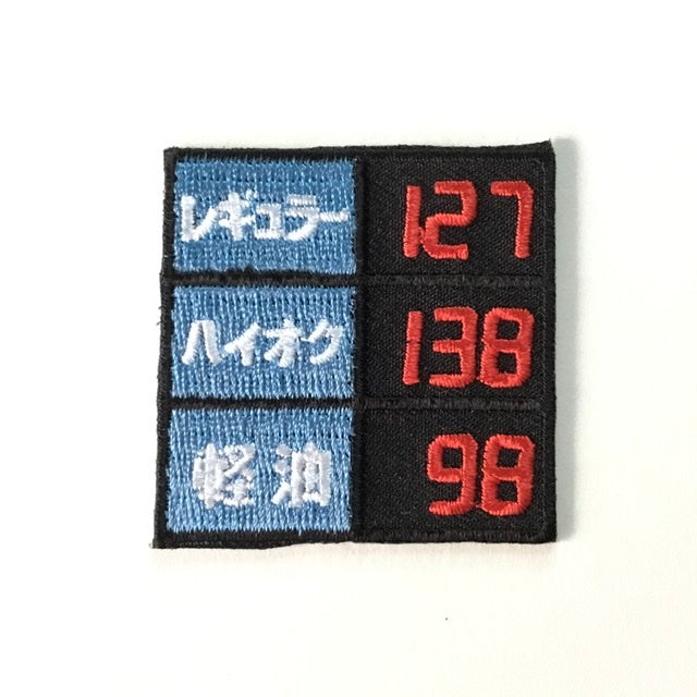 刺繍ワッペン 生活 その6(交通、建築などシリーズ)