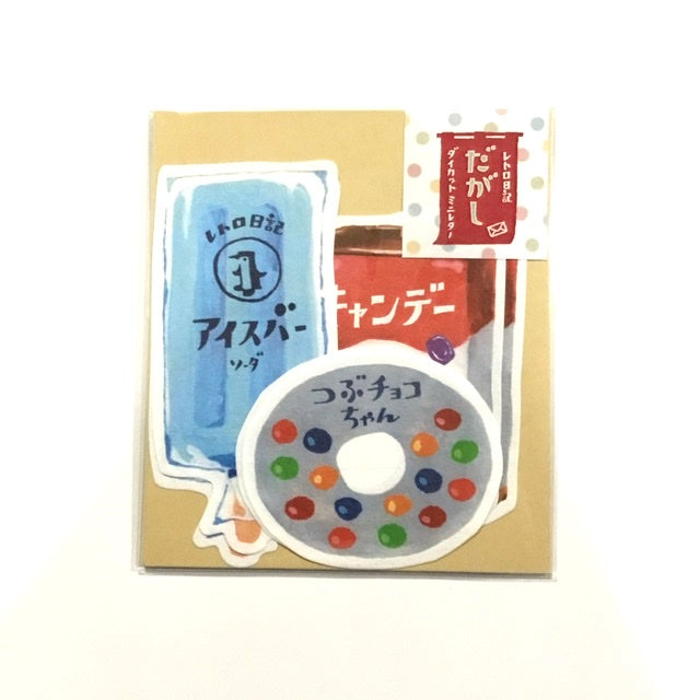 レトロ日記 ダイカットミニレターセット だがし