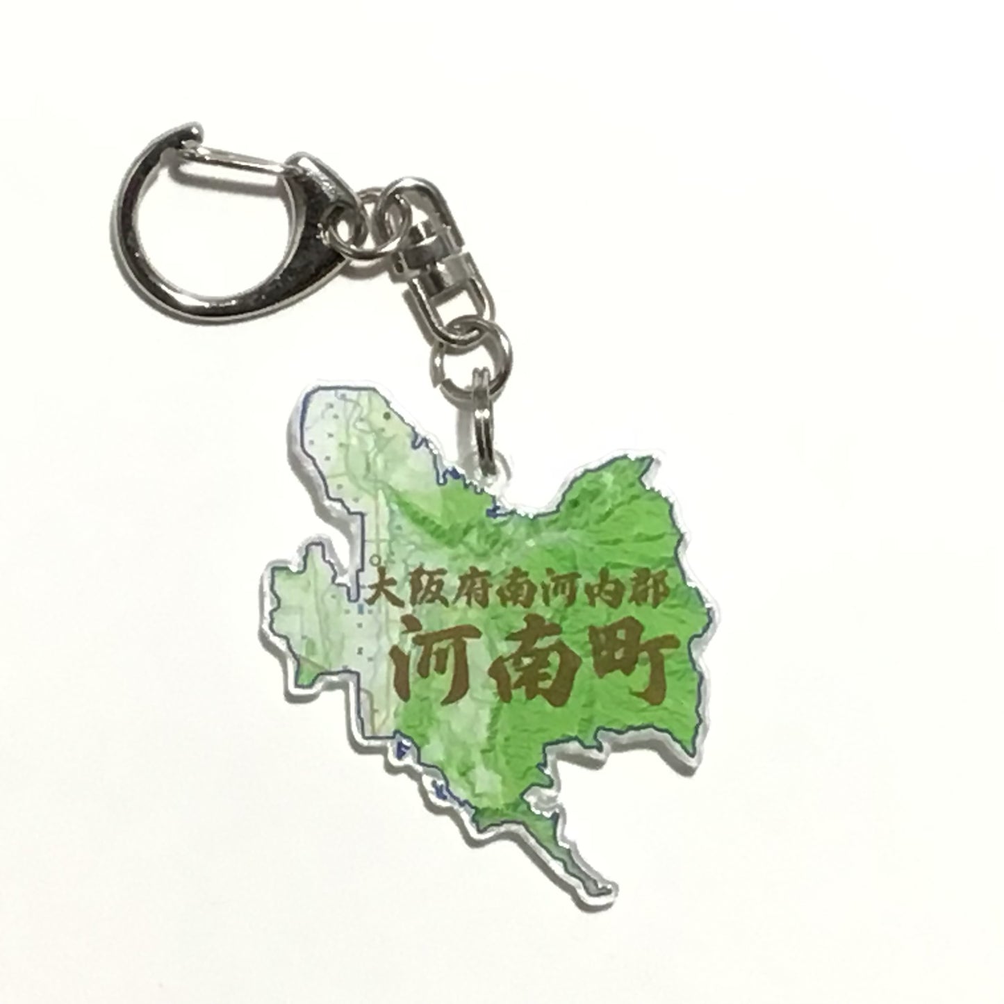 大阪府 南河内地域 富田林市、河内長野市、松原市、羽曳野市、藤井寺市、大阪狭山市、太子町、河南町、千早赤阪村 地図キーホルダー