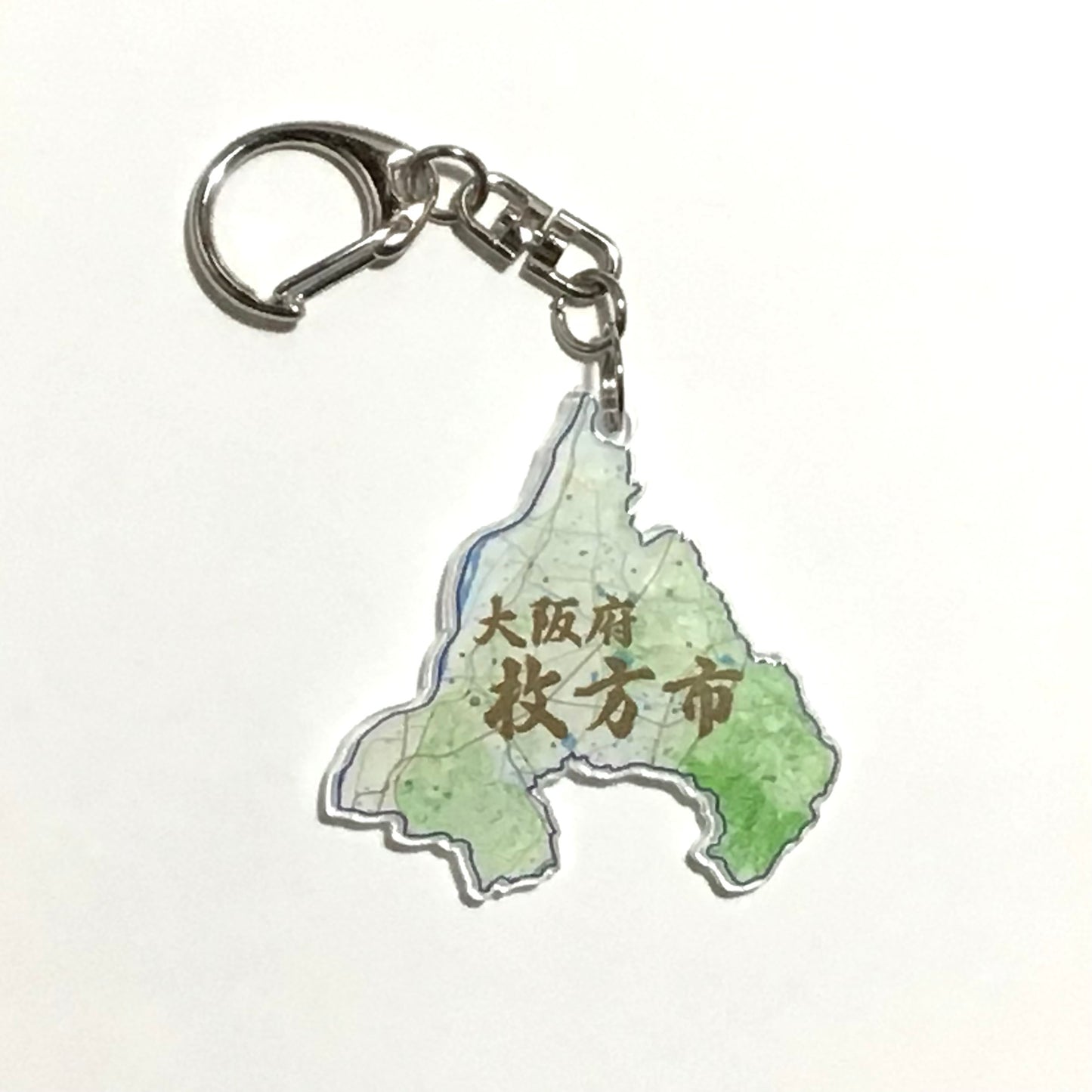 大阪府 北河内地域 枚方市、寝屋川市、守口市、大東市、門真市、四條畷市、交野市 地図キーホルダー