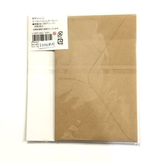レトロ日記 ダイカットミニレターセット だがし