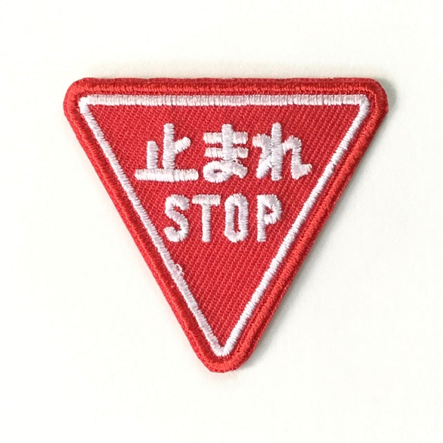 刺繍ワッペン 生活 その5(交通シリーズ)