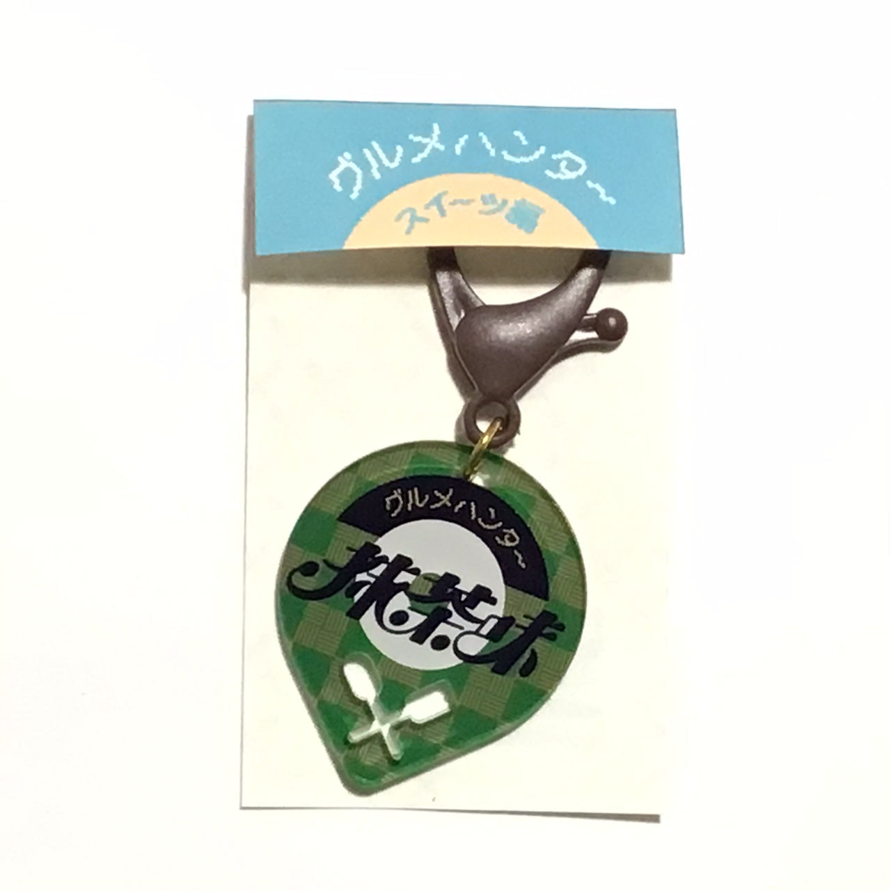 グルメハンター 抹茶味
