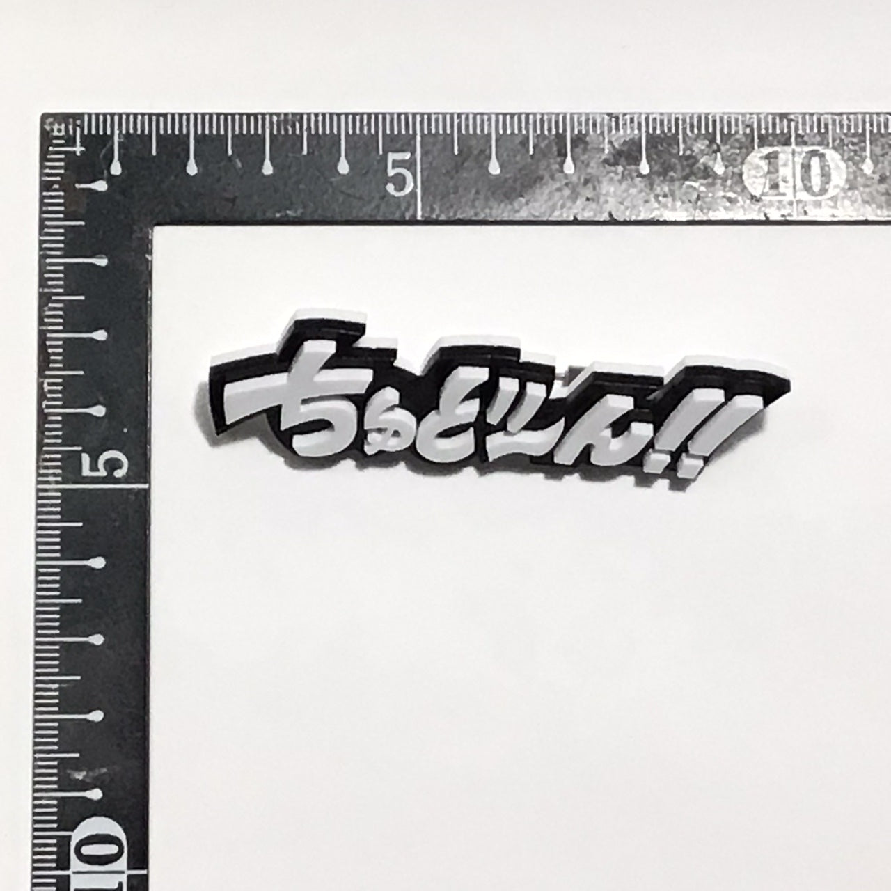 ちゅど〜ん!! 効果音ブローチ