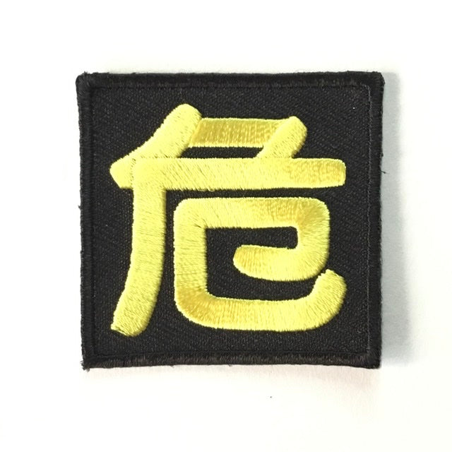 刺繍ワッペン 生活 その6(交通、建築などシリーズ)
