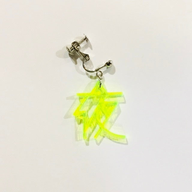 夜A ピアス、イヤリング ネオンもじ(片耳用)