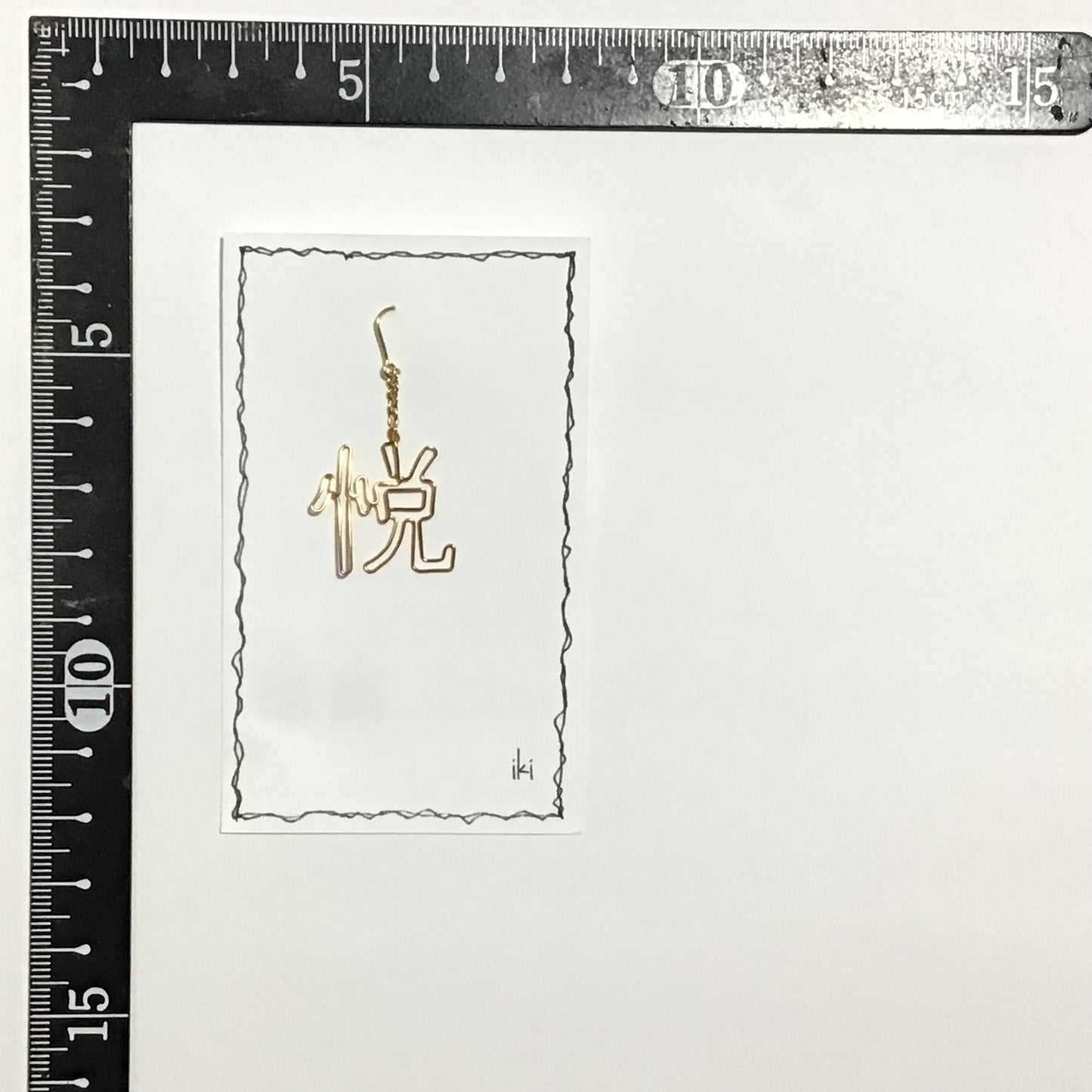 「悦」 ピアス、イヤリング(片耳用)