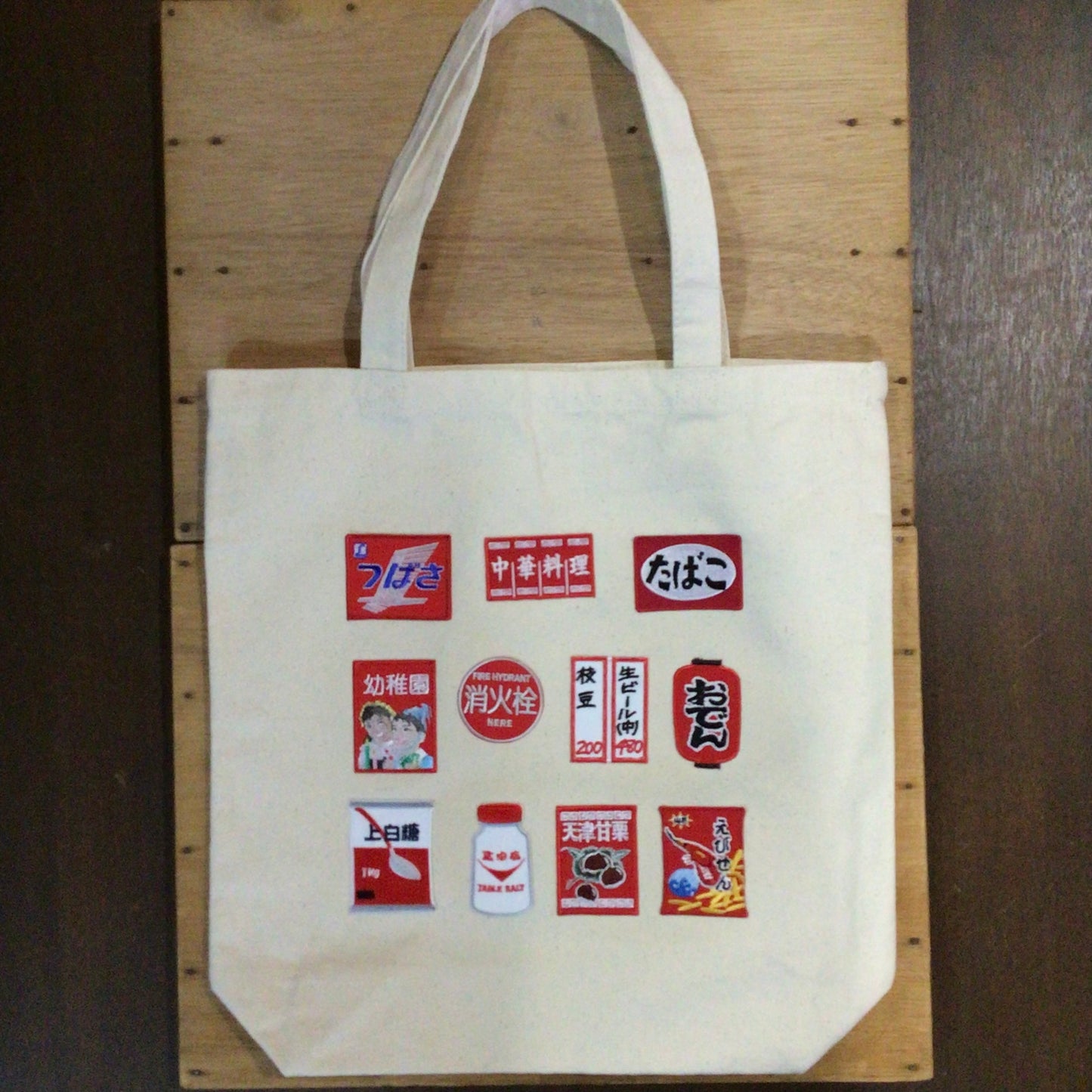 刺繍ワッペントートバッグ(大)赤系ワッペン大集合