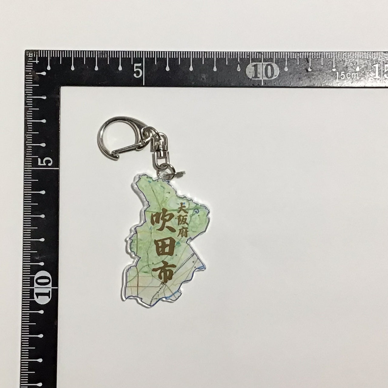 大阪府 三島地域 高槻市、吹田市、茨木市、摂津市、島本町 地図キーホルダー