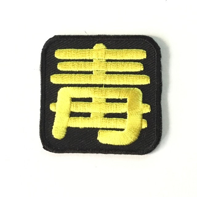 刺繍ワッペン 生活 その6(交通、建築などシリーズ)