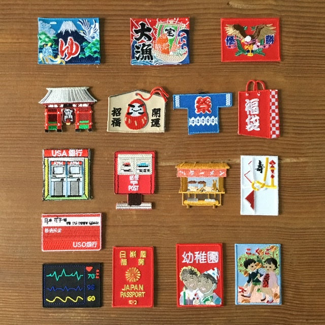 刺繍ワッペン 生活 その1