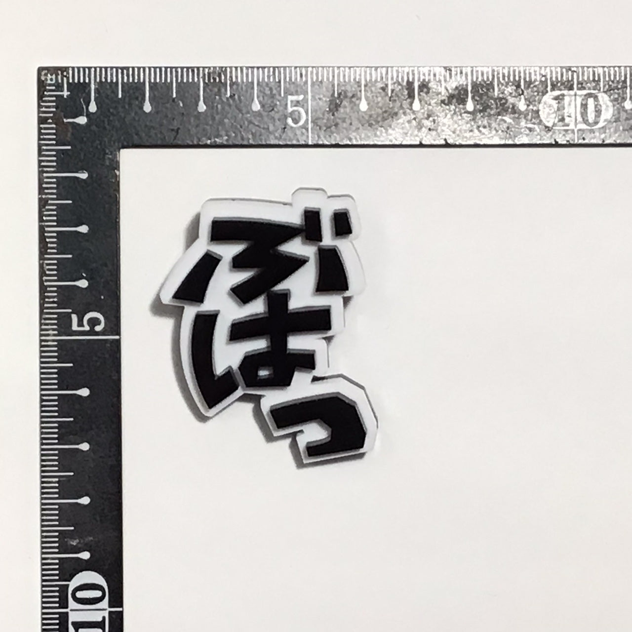 ぶはっ 効果音ピンバッジ