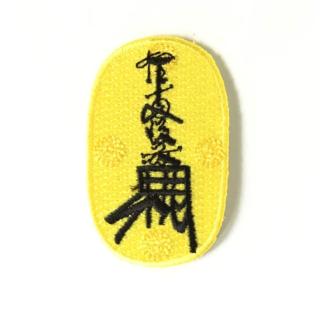 刺繍ワッペン 生活 その2