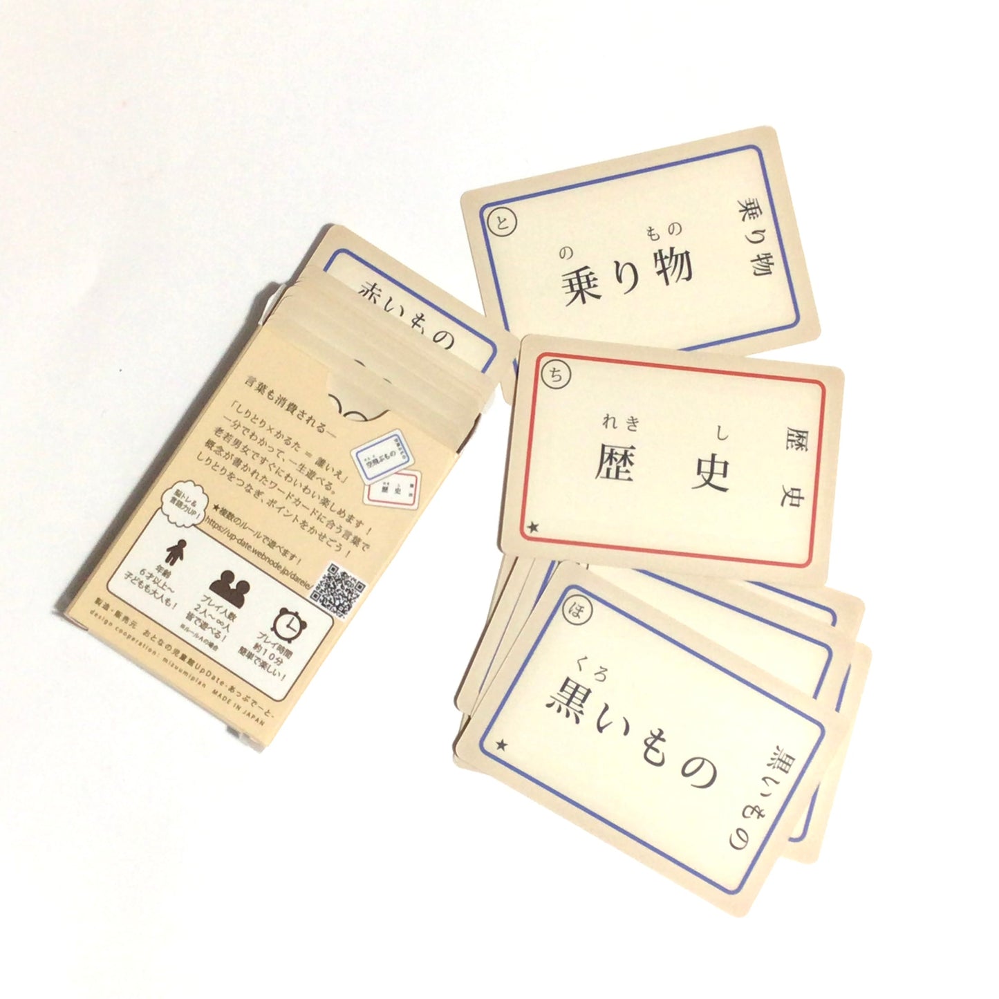 「そして誰もいえなくなった」カードゲーム