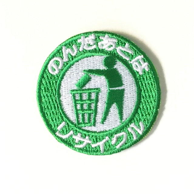 刺繍ワッペン 生活 その8(看板、マーク、そのほか)