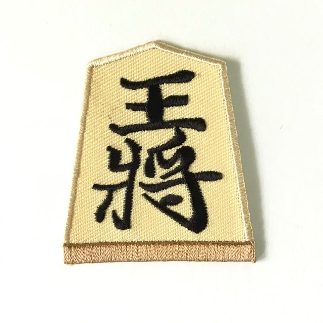 刺繍ワッペン 生活 その2