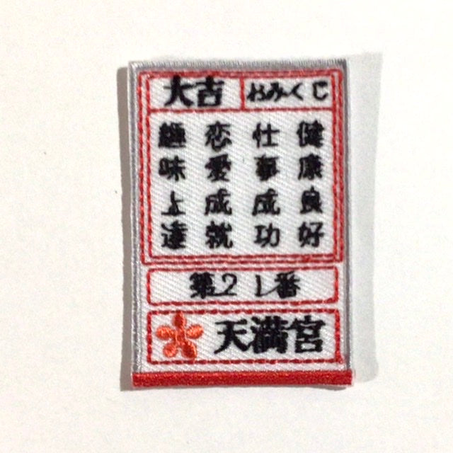 刺繍ワッペン 生活 その3