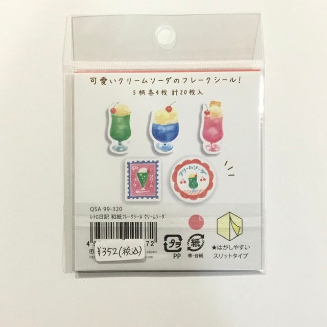 レトロ日記 和紙フレークシール クリームソーダ