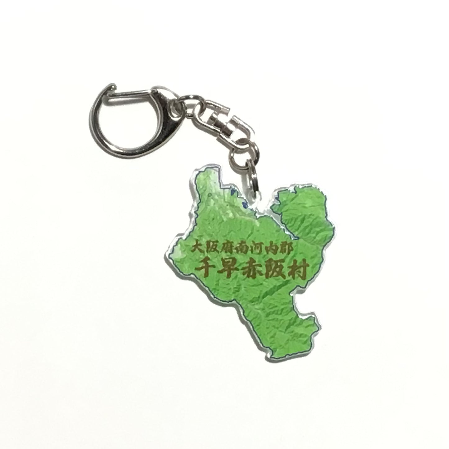 大阪府 南河内地域 富田林市、河内長野市、松原市、羽曳野市、藤井寺市、大阪狭山市、太子町、河南町、千早赤阪村 地図キーホルダー