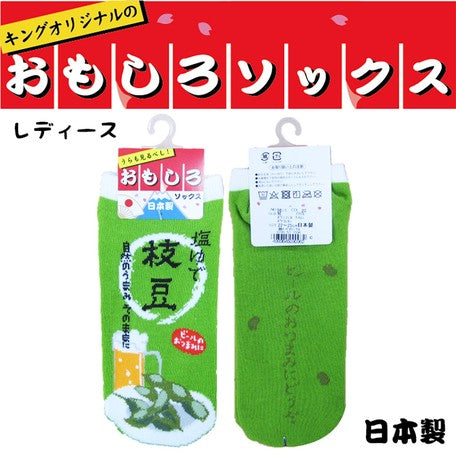 面白ソックス 枝豆(色おまかせ)
