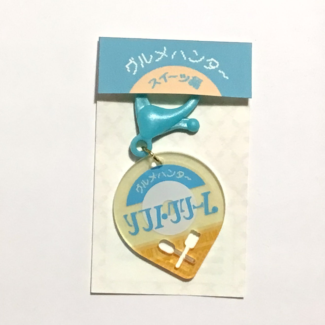 グルメハンター ソフトクリーム