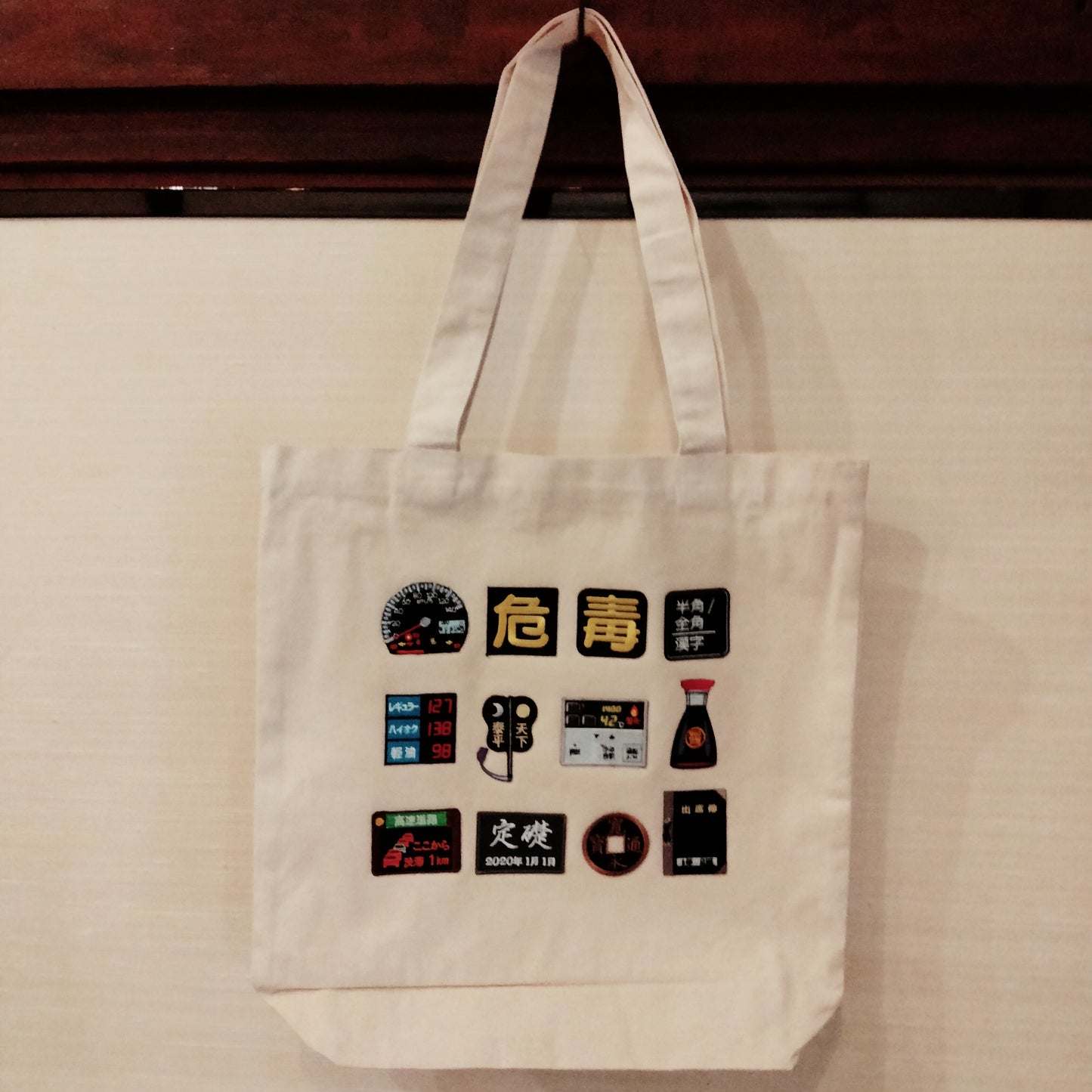 刺繍ワッペントートバッグ(大)黒系ワッペン大集合