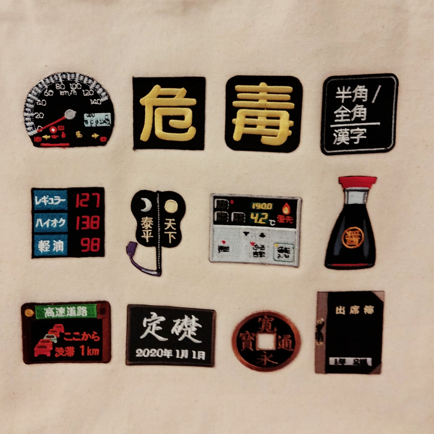 刺繍ワッペントートバッグ(大)黒系ワッペン大集合