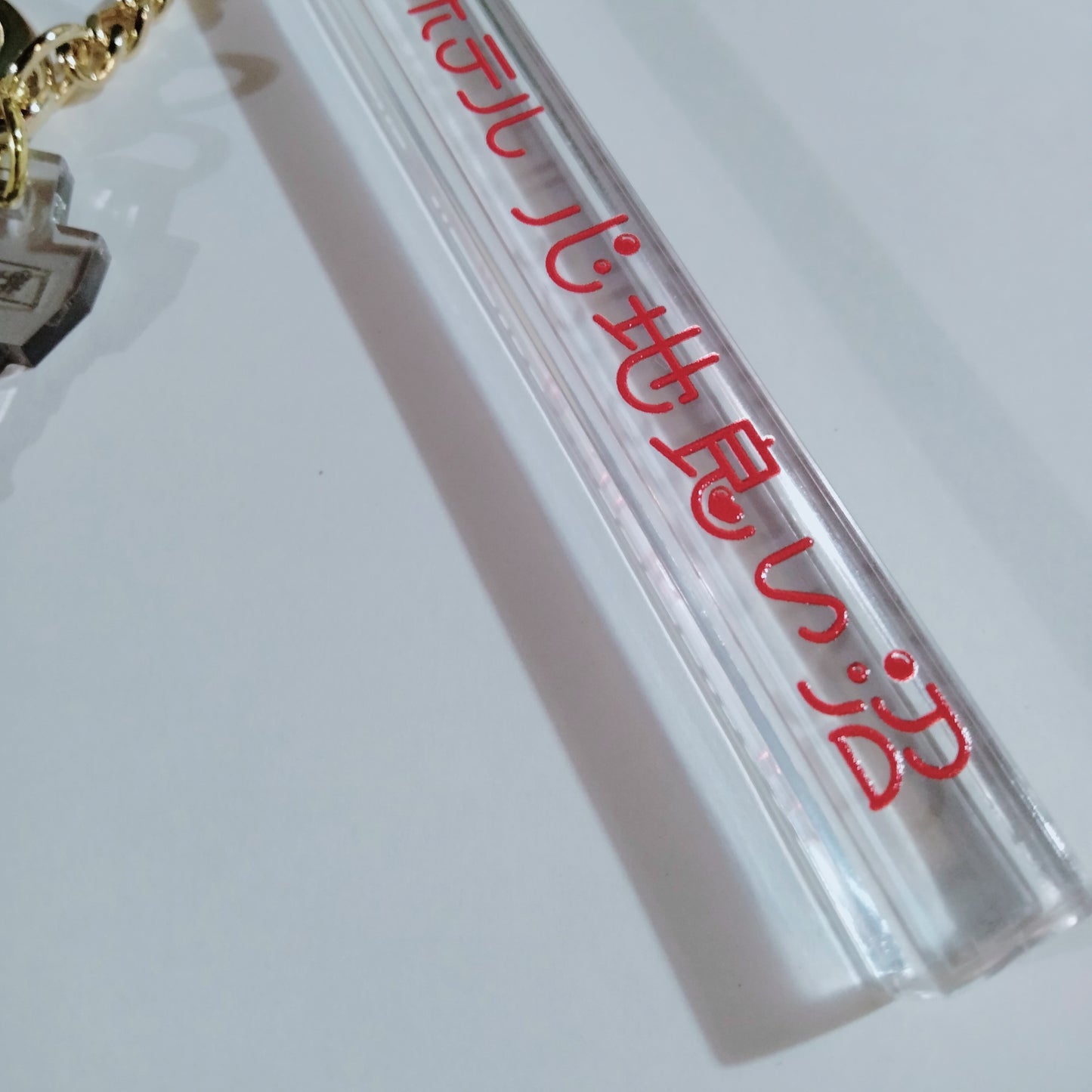 ホテル心地良い沼 ルームキーホルダー