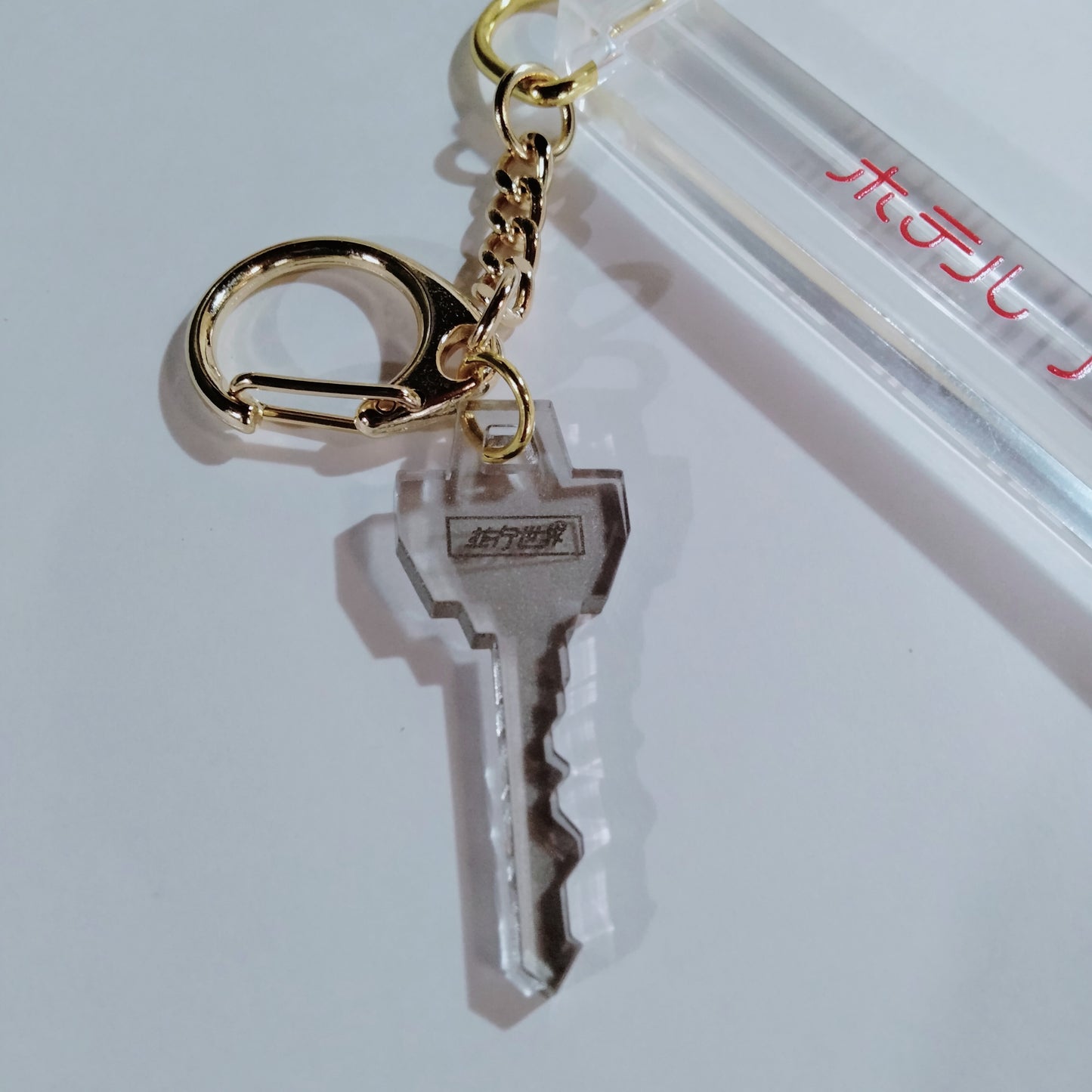 ホテル心地良い沼 ルームキーホルダー