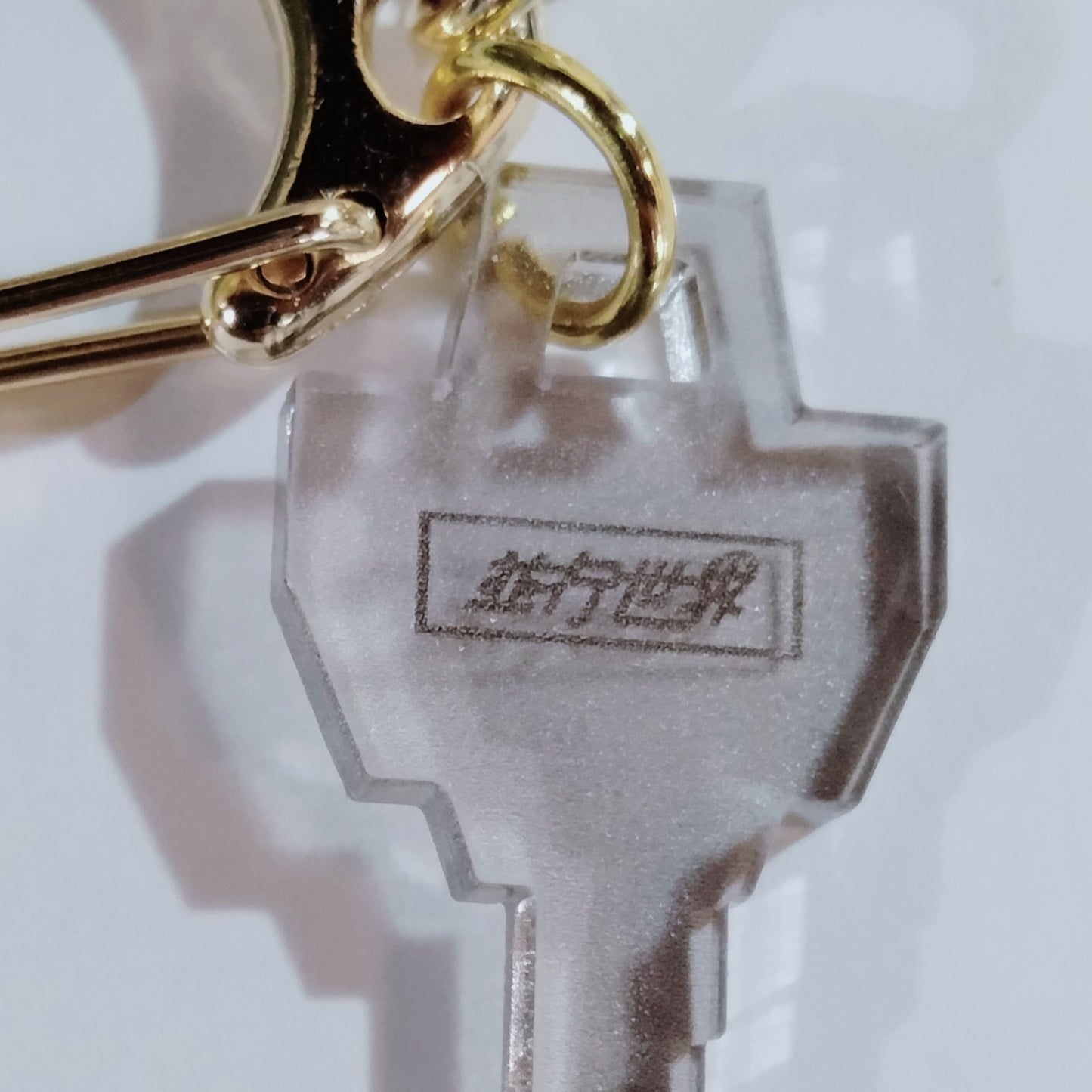 ホテル心地良い沼 ルームキーホルダー