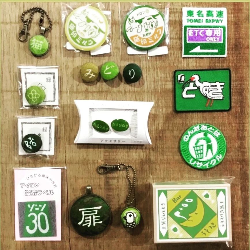 緑色の文字雑貨