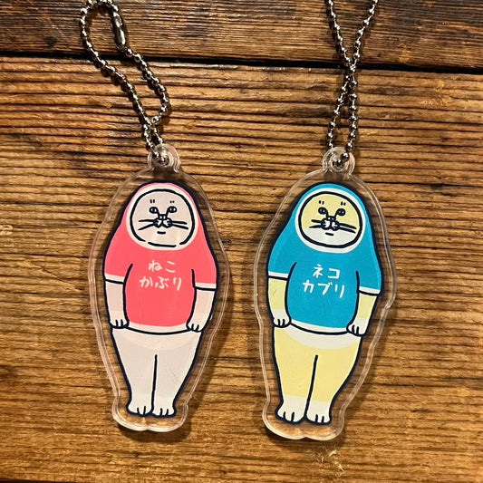 ねこかぶりアクリルキーホルダー