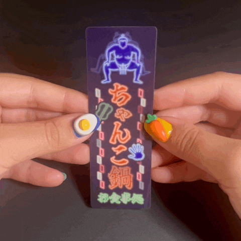 どすこい！味自慢！ち「ゃ」んこ鍋ステッカー
